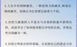 如何提升自我控制力？