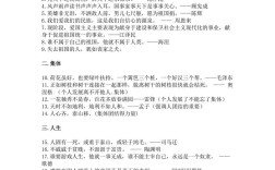 名言警句背后藏着怎样的智慧？