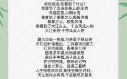 诗歌朗诵方案怎么制定？