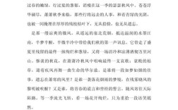 诗歌如何写活景物？