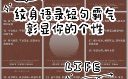 纹身名言短句，纹身名言短句大全