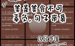 形容菜的名言，形容菜的名言名句