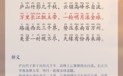 庐山诗篇为何传颂千年？