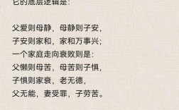 家庭和睦名言有哪些？