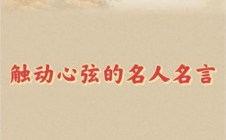 启发的名人名言，如何真正启发人？