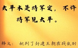 林冲最经典名言是哪句？