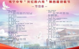 诗歌晚会，如何诗意绽放？