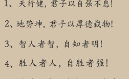 古人强身健体名言有何智慧？