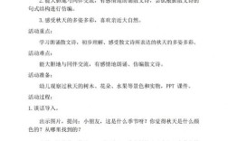 幼儿园语言诗歌，幼儿园语言诗歌教案《秋天到》