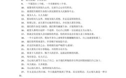 帮助他人名言，帮助他人名言二年级