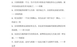 名言 分类，名言分类汇总