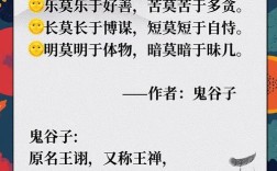 鬼谷子处世名言有何智慧？