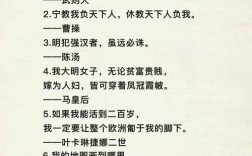 故事中的名人名言有何深意？