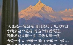 林语堂旅行名言