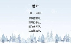 落叶飘落去，何故似蝶舞？