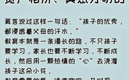 教育名言，孩子教育该重视什么？