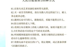 何为善的至理名言？