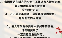 饭局名言藏着什么潜规则？