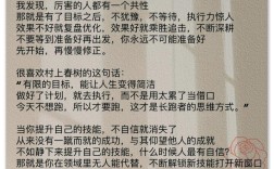 打开思维的名言