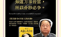 莫言新诗有何新气象？