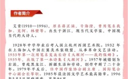 艾青诗歌如何坚定了我？