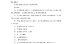 诗歌朗诵大赛开场白怎么写？