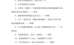 自省名言，如何真正践行？