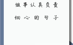 关于做事态度的名言，关于做事态度的名言名句