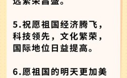 迎国庆的名言，迎国庆的名言名句
