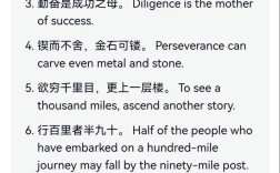 万能名言名句英语