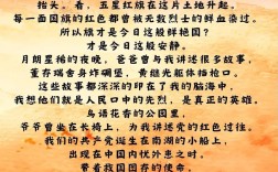 爱国爱党的诗歌朗诵，爱国爱党的诗歌朗诵视频