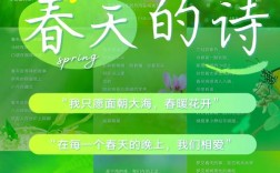 春天有关的现代诗歌，春天有关的现代诗歌有哪些