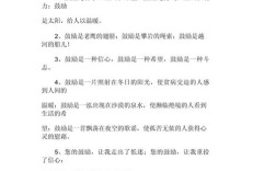 排比句名言如何妙用？