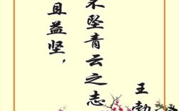 励志名言四字成语