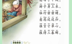 游子吟的诗歌，游子吟的诗歌鉴赏