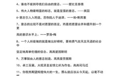 意志力的名言，意志力的名言名句
