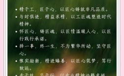 工会名言蕴含怎样的智慧与力量？