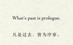 莎士比亚爱情语录有何魔力？
