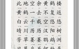 黄鹤楼 诗歌，黄鹤楼诗歌崔颢