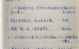 奉献名言谁最经典？