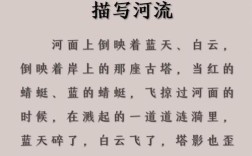 河水儿童诗藏着什么童趣？
