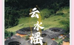 云水谣 诗歌，云水谣》