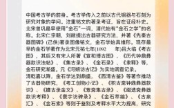金石名言，金石名言来源于哪一本书