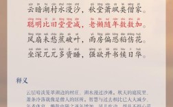 秋雨诗歌小学生，秋雨诗歌小学生怎么写