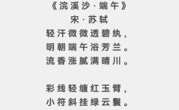 端午节诗歌承载了哪些千年情思？