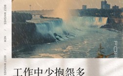 工作中的励志名言，工作中的励志名言警句