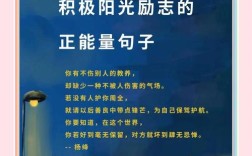 关于积极向上的名言警句