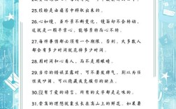 美文名言如何励志人生？