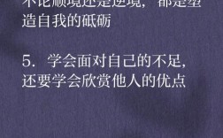 成长的励志名言，如何点亮人生方向？