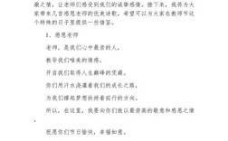 我的好老师诗歌，我的好老师诗歌朗诵